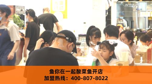 鱼你在一起酸菜鱼：赋能投资创业者，实现自我价值的舞台