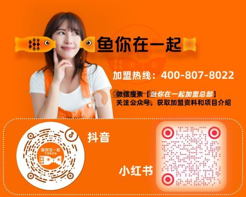 鱼你在一起